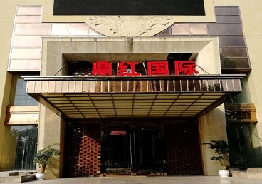 和田地商务KTV少爷哪家最开放-鼎红国际KTV消费价格玩乐点评